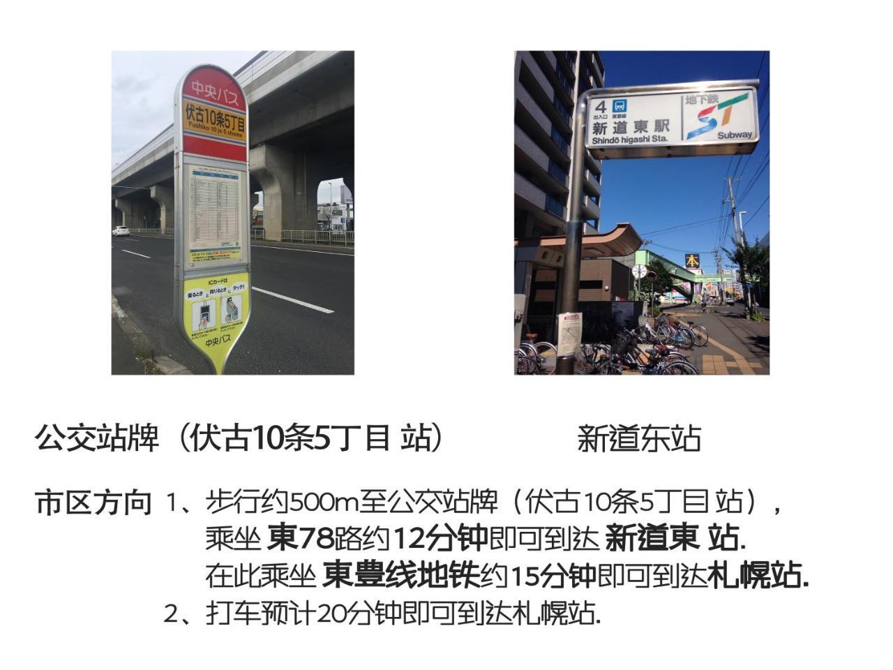 Kien Apartamento Sapporo Exterior foto