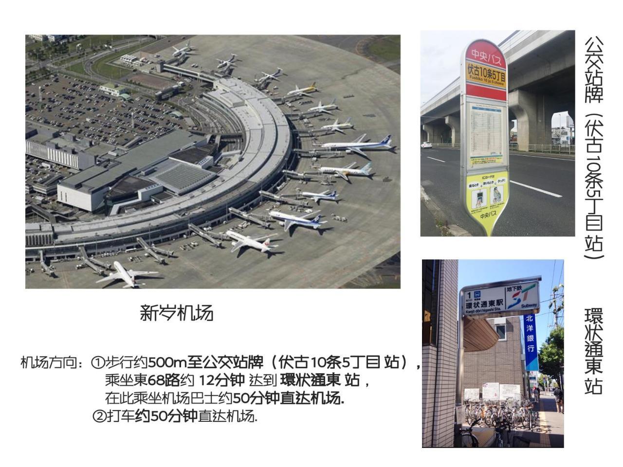 Kien Apartamento Sapporo Exterior foto